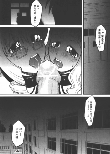 [Kagurazaka Saki] Nakadashi Shinaide - page 46