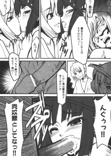 [Kagurazaka Saki] Nakadashi Shinaide - page 9