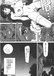 [Kagurazaka Saki] Nakadashi Shinaide - page 26