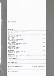 [Kagurazaka Saki] Nakadashi Shinaide - page 6