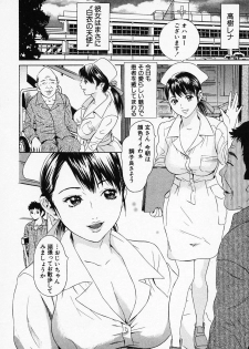 [Narita Manabu] Hakui no Kimi ni Koi Shiteru - Crazy to You in White... - page 10