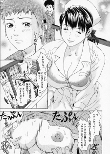 [Narita Manabu] Hakui no Kimi ni Koi Shiteru - Crazy to You in White... - page 11