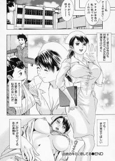 [Narita Manabu] Hakui no Kimi ni Koi Shiteru - Crazy to You in White... - page 28