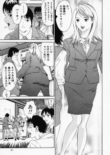 [Narita Manabu] Hakui no Kimi ni Koi Shiteru - Crazy to You in White... - page 31