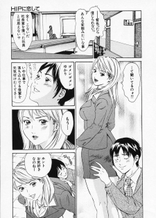 [Narita Manabu] Hakui no Kimi ni Koi Shiteru - Crazy to You in White... - page 33