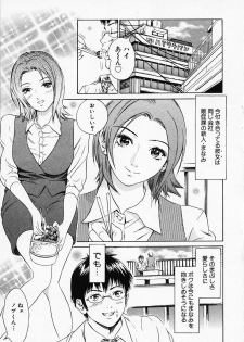 [Narita Manabu] Hakui no Kimi ni Koi Shiteru - Crazy to You in White... - page 47