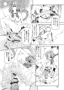 [Minako Nami] Nekohime Minako Nami Sakuhinshuu - page 41