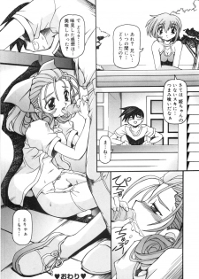 [Minako Nami] Nekohime Minako Nami Sakuhinshuu - page 33