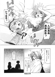 [Minako Nami] Nekohime Minako Nami Sakuhinshuu - page 21
