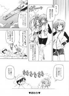 [Minako Nami] Nekohime Minako Nami Sakuhinshuu - page 46