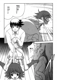 [Fujimoto Tsukune] Imouto no Hiasobi - page 42