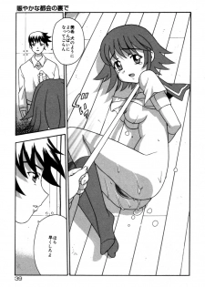 [Fujimoto Tsukune] Imouto no Hiasobi - page 41