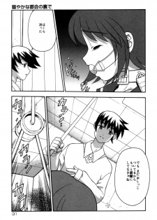 [Fujimoto Tsukune] Imouto no Hiasobi - page 33