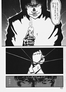 [Azuma Kyouto] Yumeiro Ecchi Magic - page 15