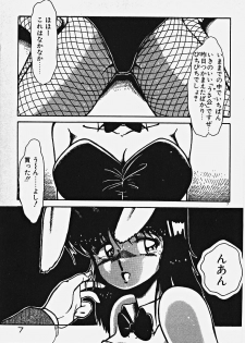 [Azuma Kyouto] Yumeiro Ecchi Magic - page 12