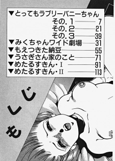 [Azuma Kyouto] Yumeiro Ecchi Magic - page 10
