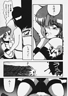 [Azuma Kyouto] Yumeiro Ecchi Magic - page 50