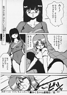 [Azuma Kyouto] Yumeiro Ecchi Magic - page 35