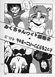 [Azuma Kyouto] Yumeiro Ecchi Magic - page 44
