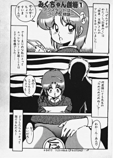 [Azuma Kyouto] Yumeiro Ecchi Magic - page 24