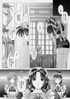 [Akasaka Kazuhiro] LOVECOMESHUGI - page 5