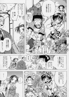 [Akasaka Kazuhiro] LOVECOMESHUGI - page 32