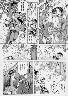 [Akasaka Kazuhiro] LOVECOMESHUGI - page 34
