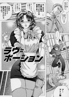 [Akasaka Kazuhiro] LOVECOMESHUGI - page 3