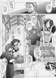[Akasaka Kazuhiro] LOVECOMESHUGI - page 4