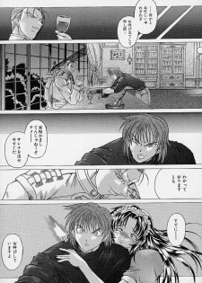 [Akasaka Kazuhiro] LOVECOMESHUGI - page 24
