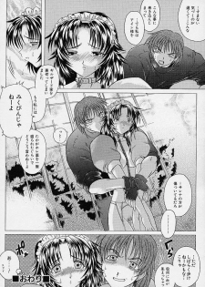 [Akasaka Kazuhiro] LOVECOMESHUGI - page 27