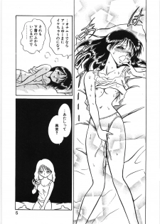 [Keno Yantarou] Ikitai Yuki-chan - Ecstasy yuki - page 11