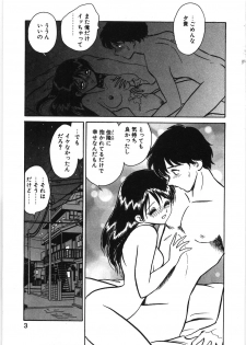 [Keno Yantarou] Ikitai Yuki-chan - Ecstasy yuki - page 9