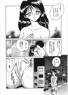 [Keno Yantarou] Ikitai Yuki-chan - Ecstasy yuki - page 10