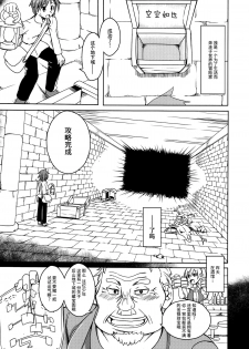 (COMITIA111) [SlapStickStrike (Stealth Changing Line)] Watashi no Koibito o Shoukai Shimasu! 4 [Chinese] [无毒汉化] - page 3