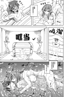 (COMITIA111) [SlapStickStrike (Stealth Changing Line)] Watashi no Koibito o Shoukai Shimasu! 4 [Chinese] [无毒汉化] - page 11