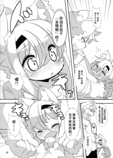 (Kemoket 2) [Nyankone (Ro)] Randoseru Shotta Kemono ga Densha de Chikan Sareru Hon [Chinese] [落莲汉化组] - page 7