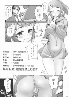 (C87) [G-Power! (SASAYUKi)] Senpai to Ane to Seiteki Himitsu Tokkun (Gundam Build Fighters Try) - page 27