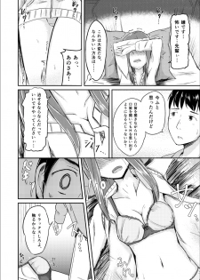 [Rorioiru] Kuchibue Kyoufushou o Kofufuku Shitai!! - page 6