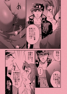 【GS5】新刊サンプル【承×花女体化】+グッズ情報+お品書き JoJo's Bizarre Adventure sample - page 5