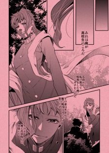 【GS5】新刊サンプル【承×花女体化】+グッズ情報+お品書き JoJo's Bizarre Adventure sample - page 3