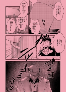 【GS5】新刊サンプル【承×花女体化】+グッズ情報+お品書き JoJo's Bizarre Adventure sample - page 2
