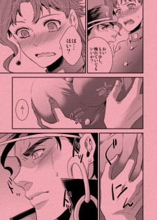 【GS5】新刊サンプル【承×花女体化】+グッズ情報+お品書き JoJo's Bizarre Adventure sample - page 7