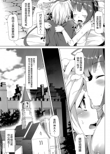 [Waffle Doumeiken (Tanaka Decilitre)] Boku dake no Kami-sama (Dungeon ni Deai o Motomeru no wa Machigatteiru Darou ka) [Chinese] [屏幕髒了漢化組] - page 15