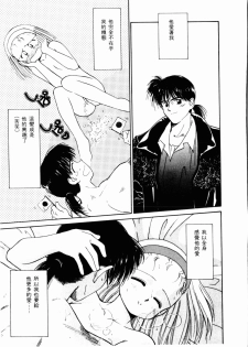[Ditama Bow] Sei Naru Gyouzui [Chinese] - page 24