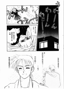 [Ditama Bow] Sei Naru Gyouzui [Chinese] - page 11