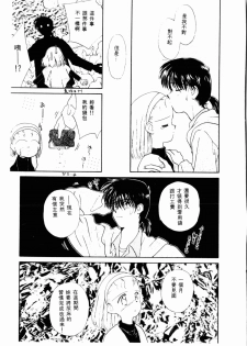 [Ditama Bow] Sei Naru Gyouzui [Chinese] - page 10