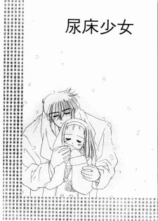 [Ditama Bow] Sei Naru Gyouzui [Chinese] - page 25