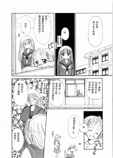 [Ditama Bow] Sei Naru Gyouzui [Chinese] - page 33