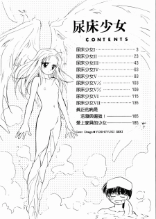 [Ditama Bow] Sei Naru Gyouzui [Chinese] - page 3